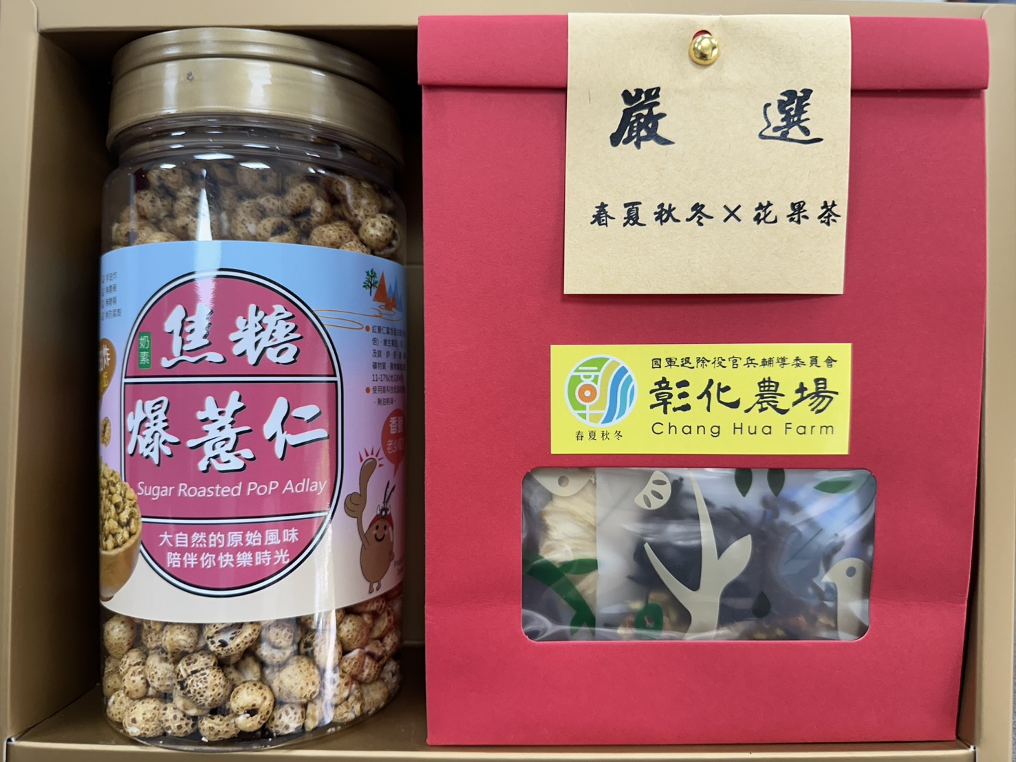 花豹禮盒